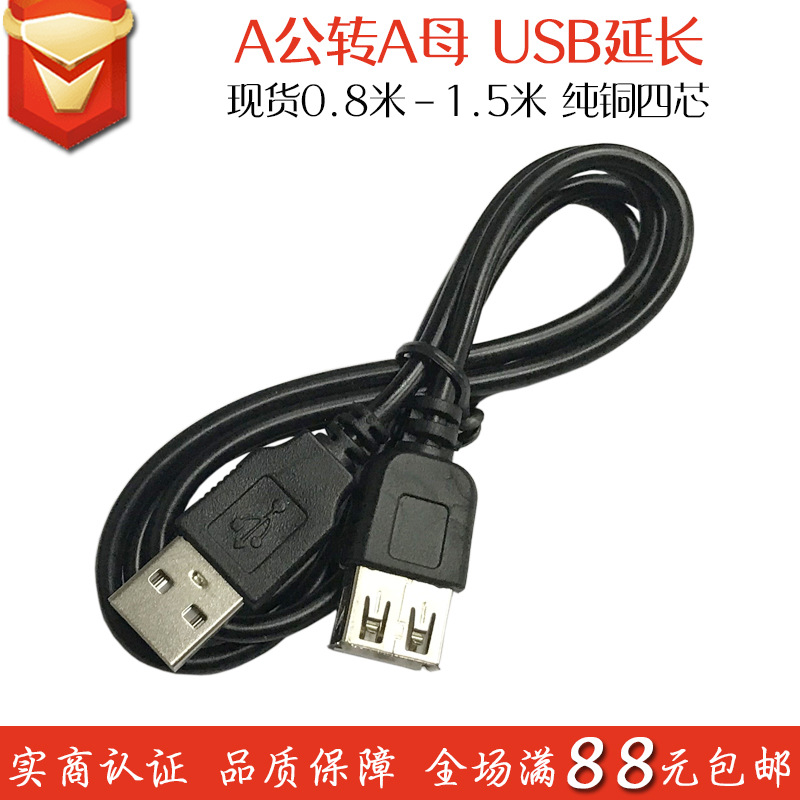copper long charging cable