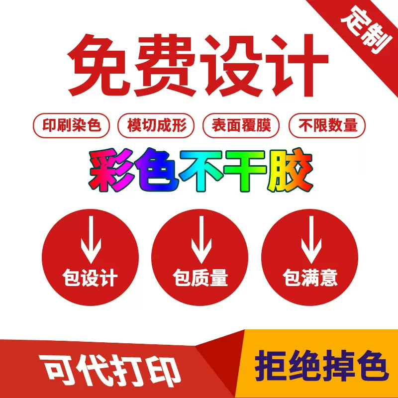 定制空白铜版纸 亚银纸 合成纸 热敏纸不干胶标签条码打印纸防水