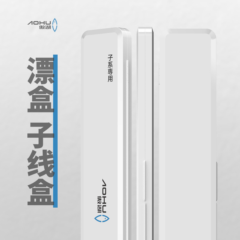 傲湖仕挂漂盒 竞技渔具产品浮标盒批发多功能薄款钓鱼配件子线盒