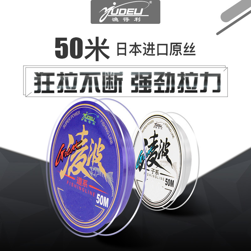 Yudeii Purple & White Nylon Fishing Line 50m 2