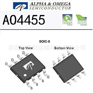 优势供应美国万代 AO4455  SOP8  P沟道 MOS场效应管 贴片A04455