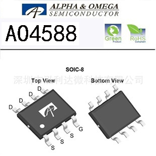 专营AOS美国万代 AO4588 SOP-8 30V 20A MOS场效应管 现货