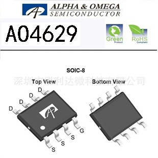 优势供应美国万代 AO4629 SOP-8封装  MOS/场效应管贴片 A04629