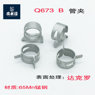 Q673B зажим для трубы Reed Hoop обруч dacromet 4,5 --- 37