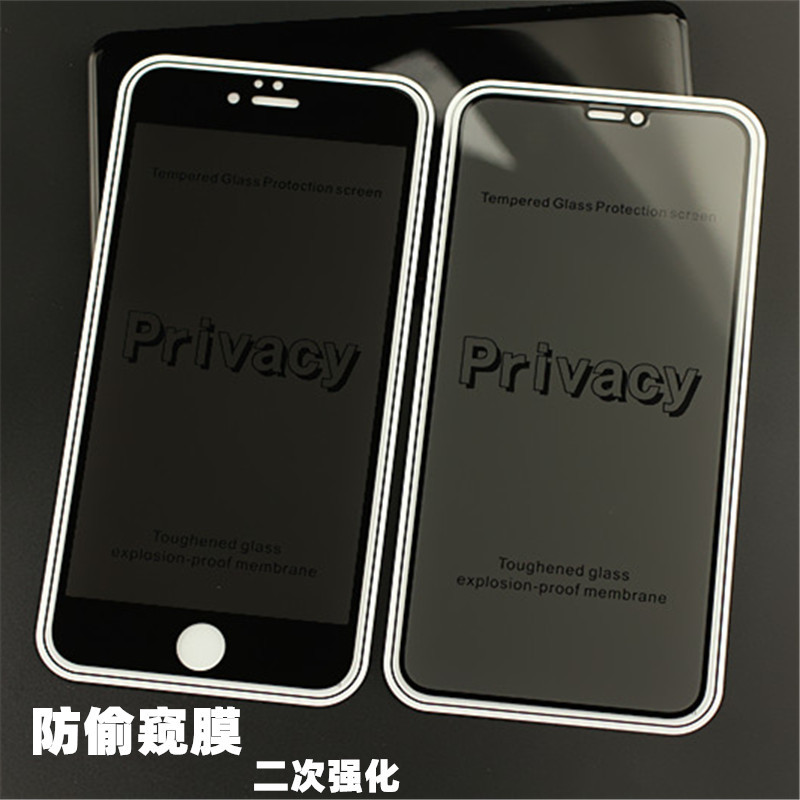 Suitable for Apple 17 14 Iphon13 Xr 12 8Plus Mobile Phone Anti-Peeping Full-Screen Tempered Glass Film