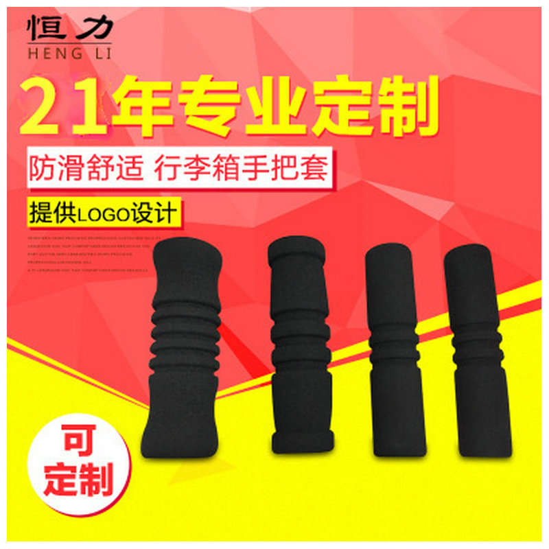 海绵套橡胶手把套泡棉手把套 防滑吸汗批发NBR手把套