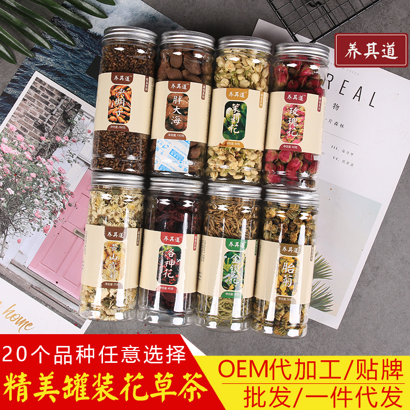 源头厂家罐装单品花草茶批发玫瑰花茉莉花菊花大麦茶礼品