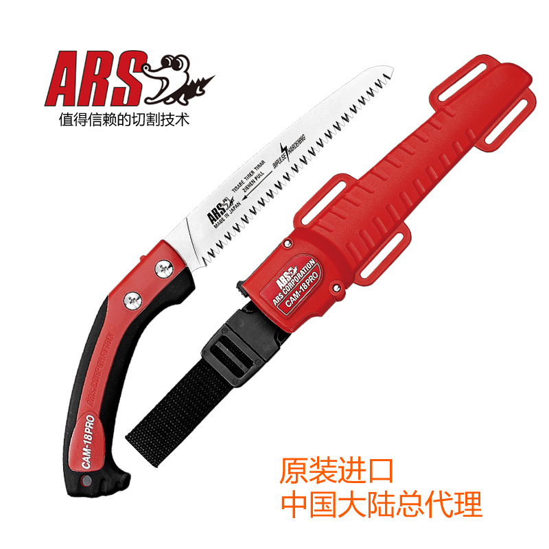 爱丽斯CAM-18PRO果树修枝伐木锯手锯园林工具园艺手锯