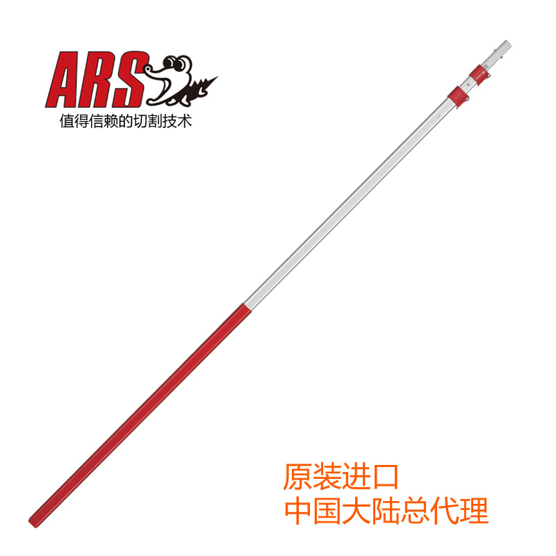 爱丽斯（ARS）EXP-5.5 高枝锯杆 5.5米 锯杆配件 伸缩高枝锯