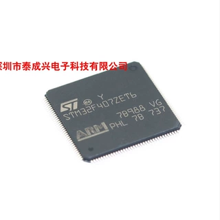 STM32F407ZET6 意法/ST 32位微控制器芯片 MCU单片机IC STM32F407