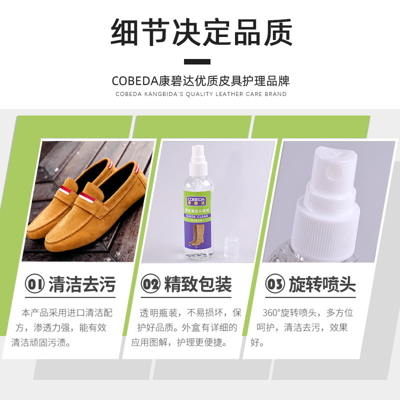 En stock al por mayor zapatos de cuero de gamuza limpieza cuidado solución de cuidado de gamuza limpieza descontaminación pequeño spray de cuero de gamuza Universal