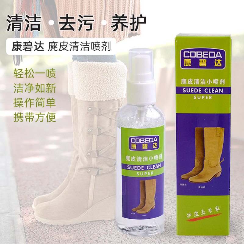 En stock al por mayor zapatos de cuero de gamuza limpieza cuidado solución de cuidado de gamuza limpieza descontaminación pequeño spray de cuero de gamuza Universal