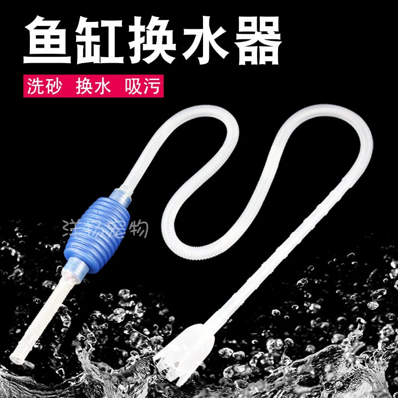 Аквариум сменщик воды сифон водопровод Пескомойка всасывающая труба для рыбного навоза Туалет ручная очистка экстрактор воды