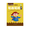 Digital preschool literacy for kindergarten for mental calculation, copybook, addition and subtraction, Chinese characters