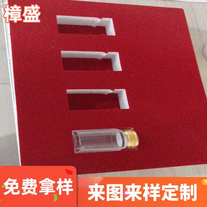 厂家热销EVA植绒玻璃瓶内托植绒布背胶贴合高弹EVA内衬成型填充