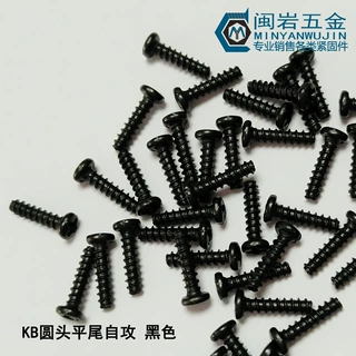 发黑PB3.5*4~30圆头平尾自攻螺丝  精密自攻小螺丝 1千个单价