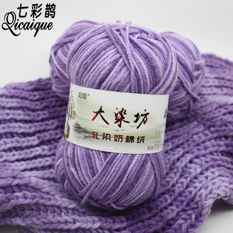Wholesale wool big dyeing workshop five strands of milk cotton color sweater line hook shoes thread milk cotton line thick scarf wool