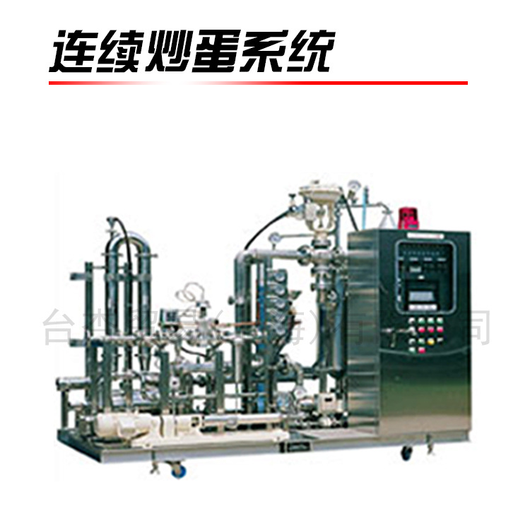 Noritake 日本则武 连续自动炒蛋机 加热装置  可丝达酱