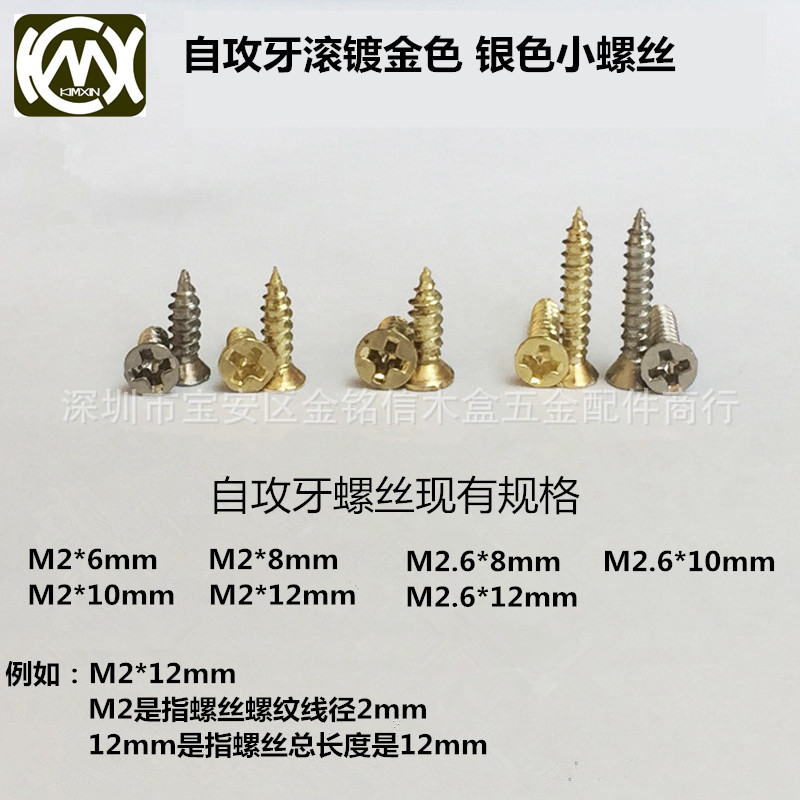 供应平头十字沉台铁螺丝 木盒配件安装小螺丝 表面滚镀