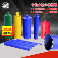成禹含钴锋利金刚石水钻头370钢筋混凝土开孔器工程薄壁钻头