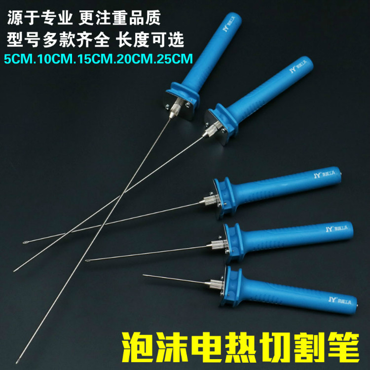 泡沫苯板珍珠棉KT板挖孔电热刀切割刀雕刻笔热熔刀开槽挖孔