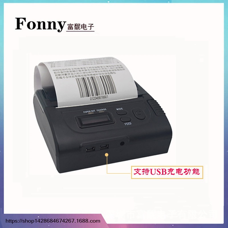 Handheld printer, 80mm, bluetooth 4