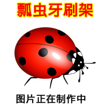 七星瓢虫牙刷架 金龟子吸盘收纳架洗面奶置物架批发