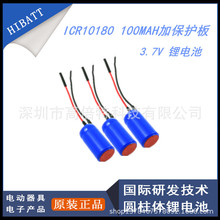 ICR10180 加保护板出线微型电机LED灯具储能备用mini手电筒锂电池