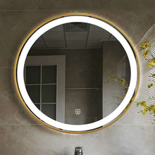 简约酒店智能镜子Led发光防雾浴室镜金色带铝合框化妆灯圆形镜子