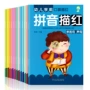 幼儿英语数字拼音练习本