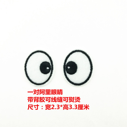 Amazon AliExpress Various Badges Cartoon Fabric Patch Embroidery Sticker Creative DIY Wholesale