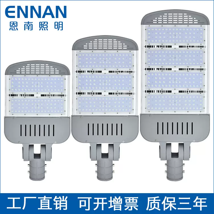 可摆动调节LED路灯头100瓦150W200W250W300W路灯市电城市道路照明