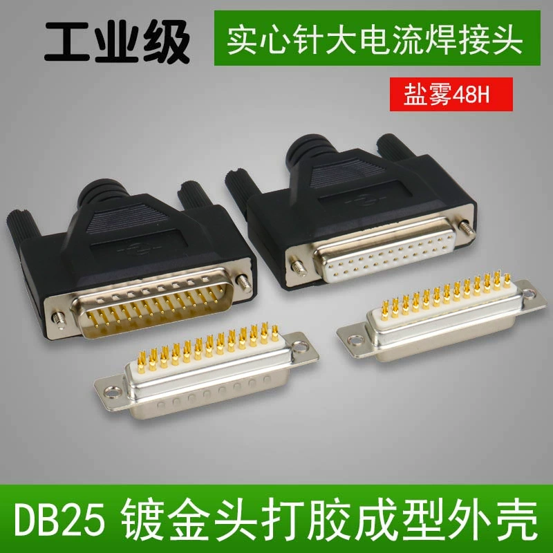 Позолоченный 3U DB25 мужской женский 25-контактный штекер D-SUB 25-жильный разъем линии печати интегрированный корпус