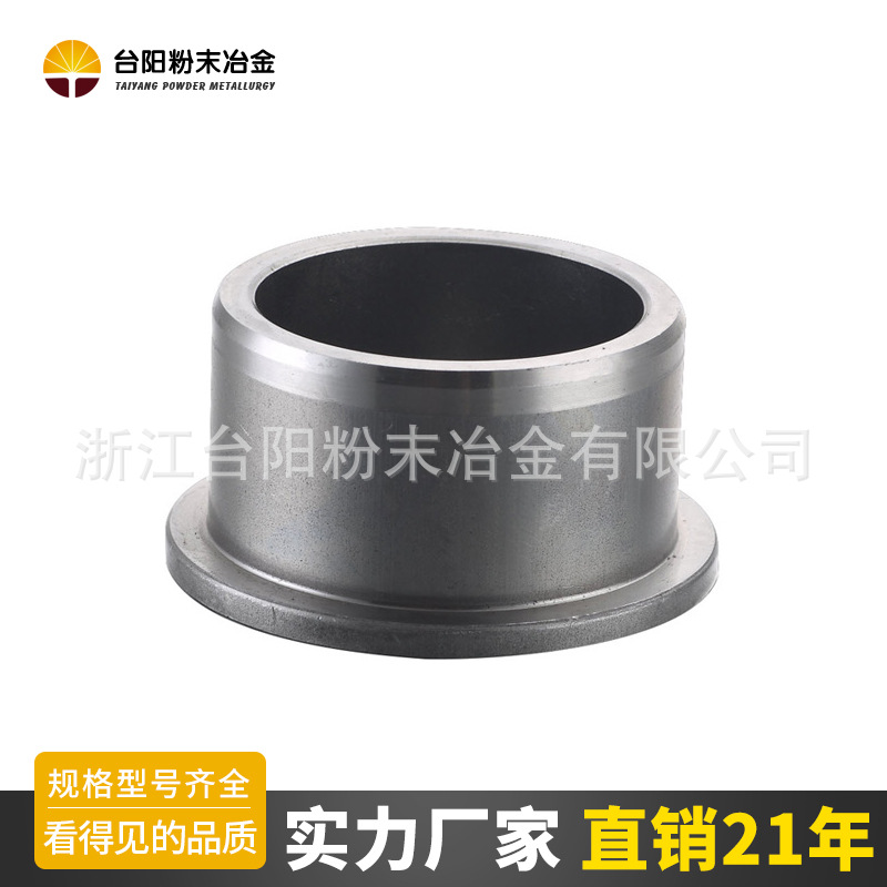 厂家直销 粉末冶金 电动工具配件