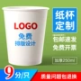 订做一次性办公商用纸杯