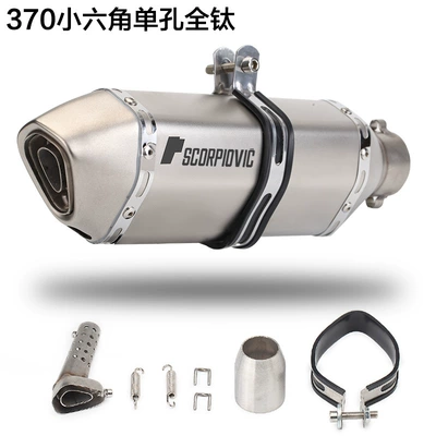 Motorcycle 51 Modified Kawasaki Exhaust pipe - 370-small-hexagon-single-hole-all-titanium-exciter