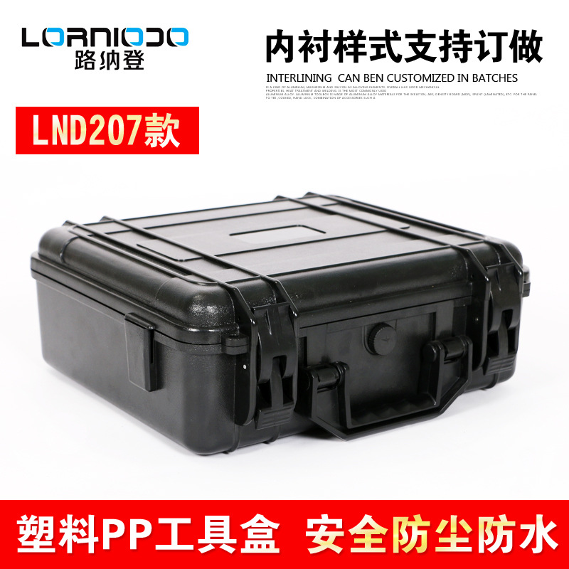 东方电子仪器防护塑料工具箱厂家生产大量现货可定 制量大从优