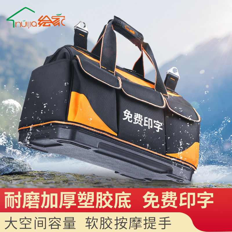 绘家厂家直销手提单肩背胶底工具包牛津布五金维修钢丝包工具包