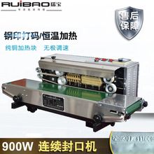 瑞宝供应 自动连续封口机 塑料袋钢印打码封口机