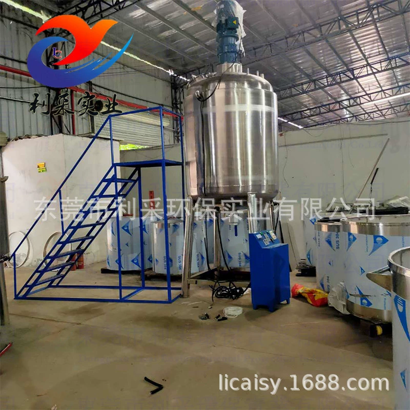 Бак смешивания из нержавеющей стали для смешивания твердого раствора трехступенчатый бак для смешивания с высокой скоростью