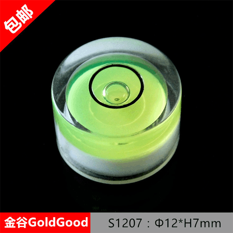 厂家直销  12mm万向水准泡 水平仪 大量现货 质量保证 免费寄样