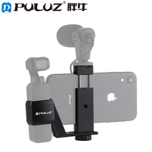 PULUZ胖牛 DJI OSMO Pocket固定夹带金属手机夹 口袋云台灵眸配件