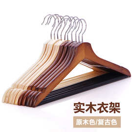 Q1011厂家批发实木防滑无痕衣架成人家用高档原木西服晾衣架收纳