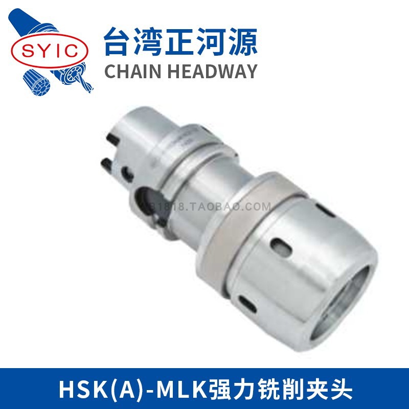 台湾正河源SYIC HSK(A)-MLK强力铣削夹头HSK63A/100A-MLK32-120