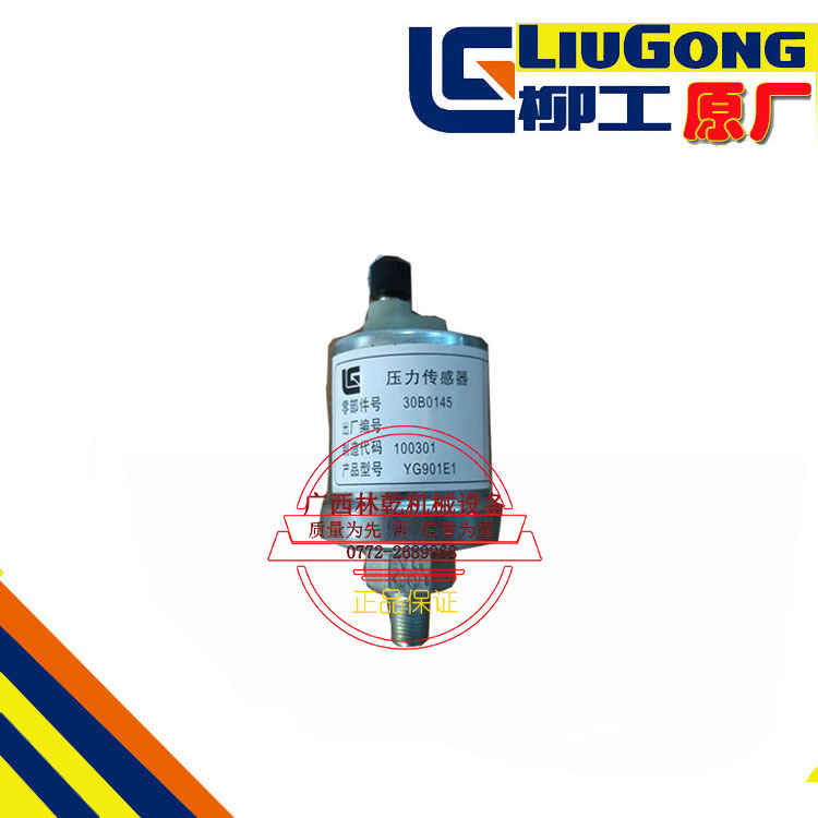 柳工50C 30E装载机铲车零件 气压传感器 30B0145 铲车零件 原厂