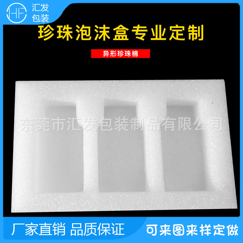 工厂直销 珍珠棉泡沫开槽内衬 epe珍珠棉异形内托内垫抗震防摔