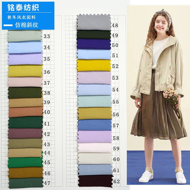 现货梭织涤纶布料仿棉斜纹170克男女童装春夏风衣外套工装裤面料