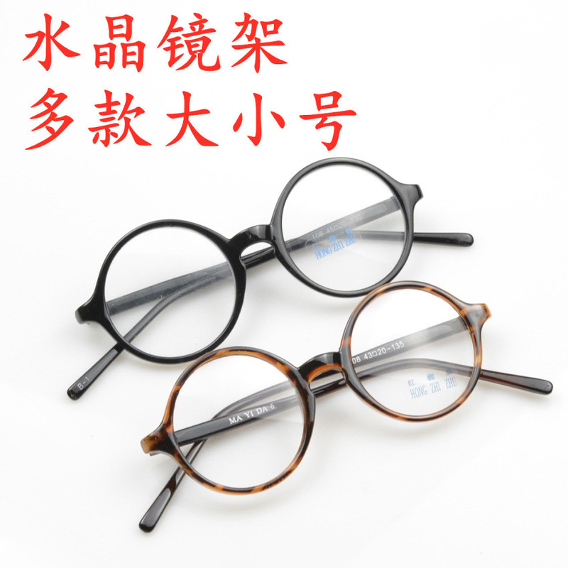 Crystal glasses frame stone mirror glasses frame round retro frame manufacturers sales 108 Crystal glasses frame stone mirror glasses frame round retro frame manufacturers sales 108
