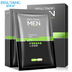 Bisu Tang Mineral Water Nourishing and Hydrating Freshening Men's Mask Factory Wholesale