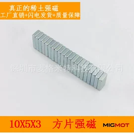 永磁材料;衣钩/挂钩